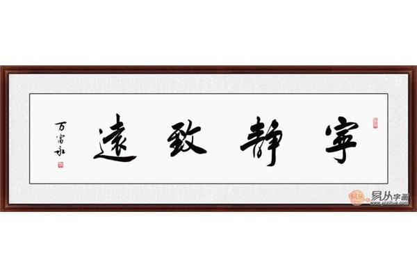 霸气四字成语
