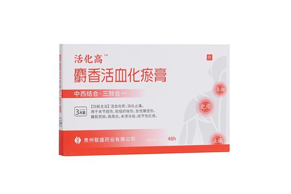活血化瘀的方法
