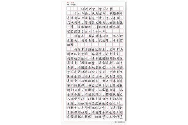 以孝为主题的作文