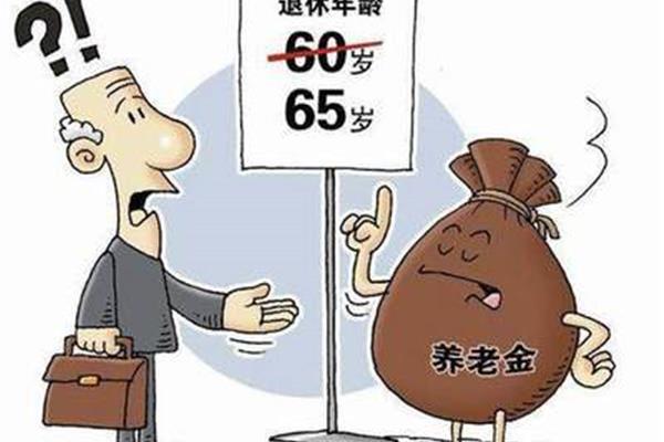 工人退休年龄