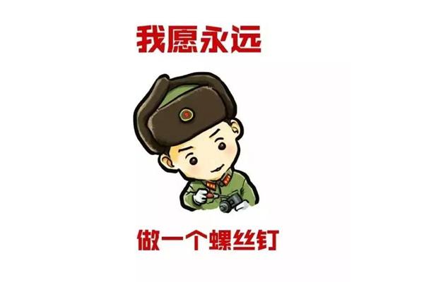 学雷锋标语