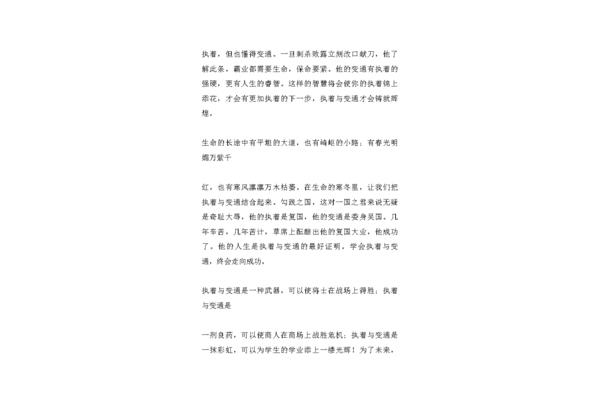 关于礼的议论文