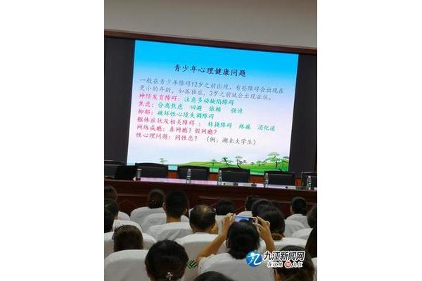 青少年心理干预