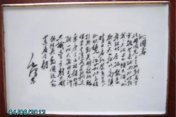 霸气四字成语