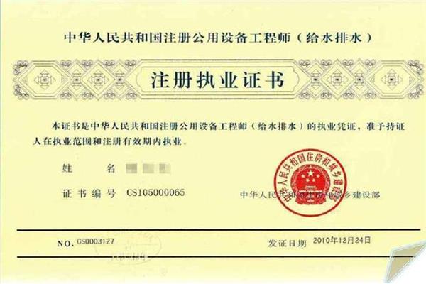 给排水工程师