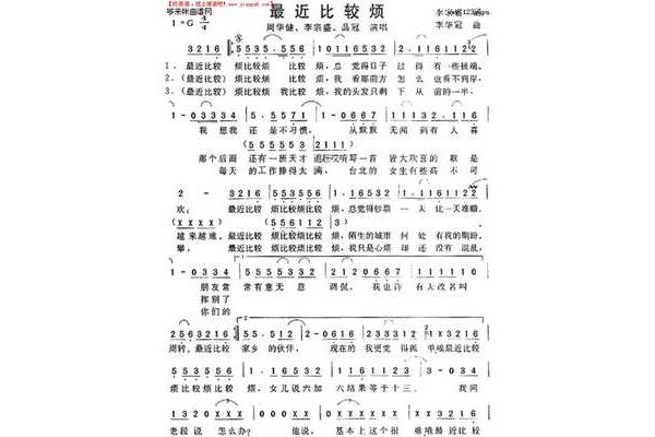 最近比较烦歌词