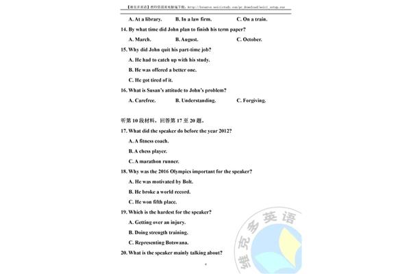 2022高考答案