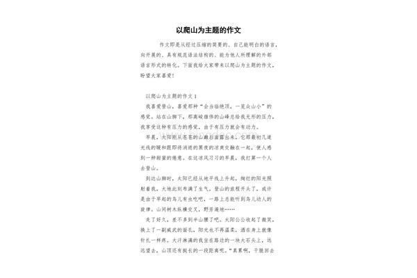 以孝为主题的作文