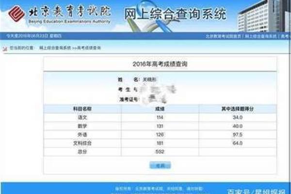 多分网成绩查询