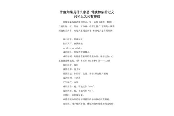 近义词有哪些