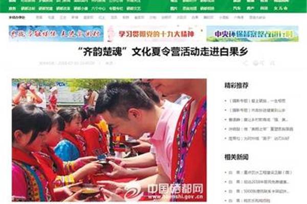 中国硒都网