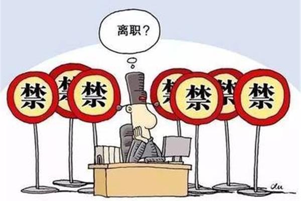 公务员可以辞职吗