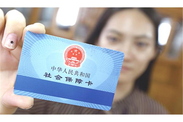 上海社会保险服务