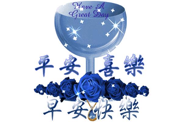 动态祝福图片大全