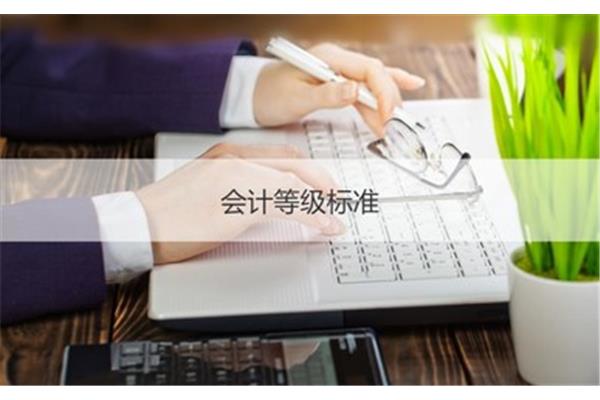会计一个月多少钱