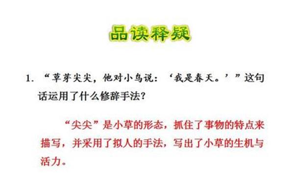 一年级什么尖尖