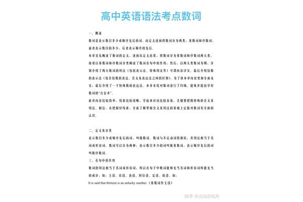 活跃的的英文