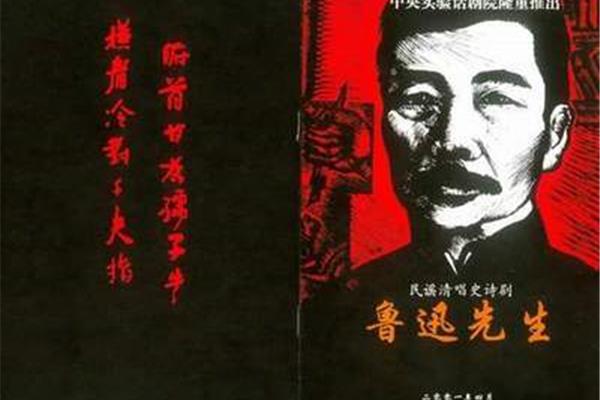鲁迅的资料