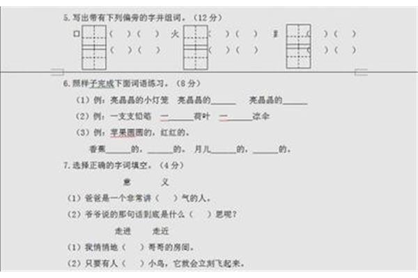 一年级什么尖尖