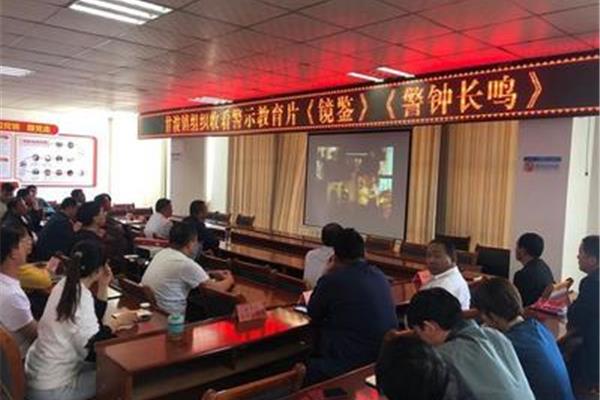 镜鉴警示教育片