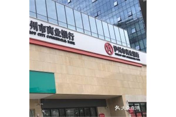 泸州市商业银行