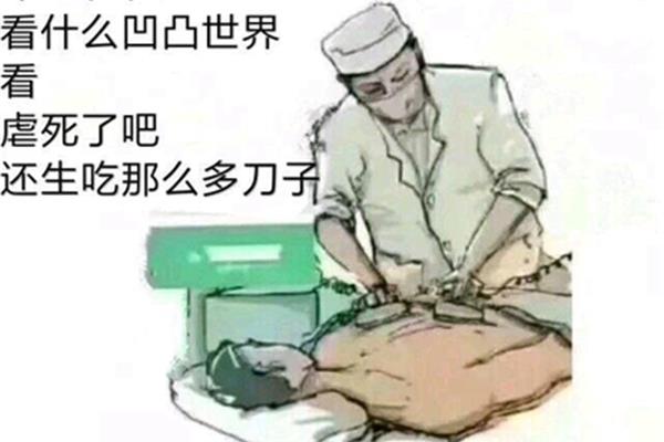 生什么死什么