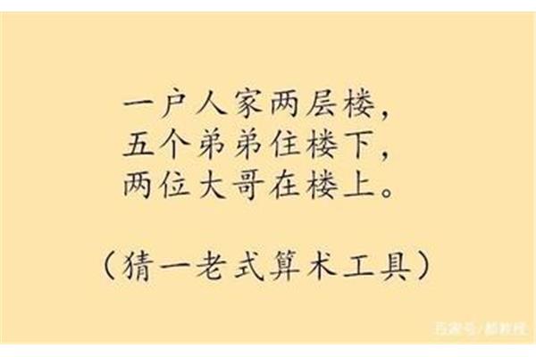 比较难的谜语