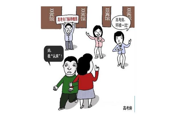 妈妈的宾馆噩梦