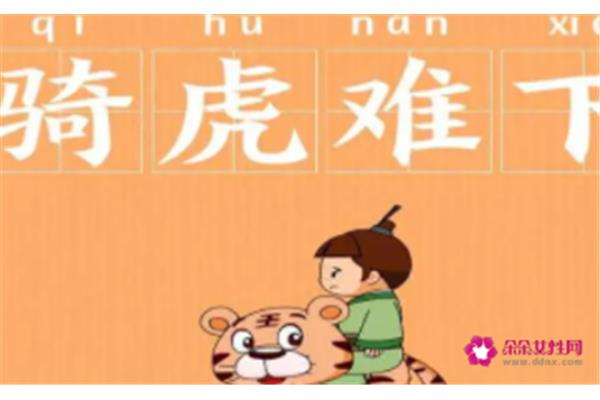 没有办法的成语
