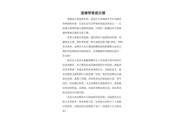 后天观后感