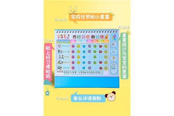 学生每日计划表