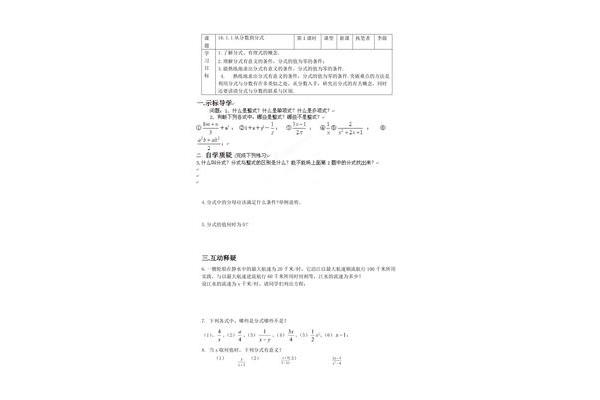 分式有意义的条件