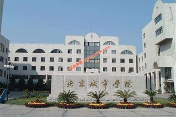 北京城市学院