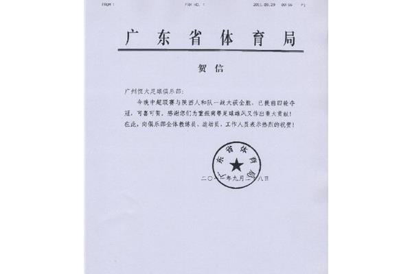 广东省社保局