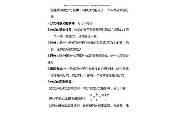 分式有意义的条件