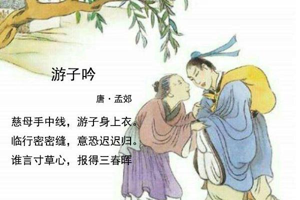 表达孝心的诗句