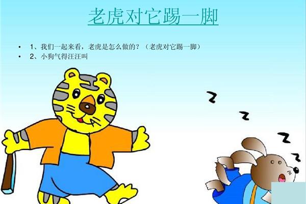 八只小狗抬花轿