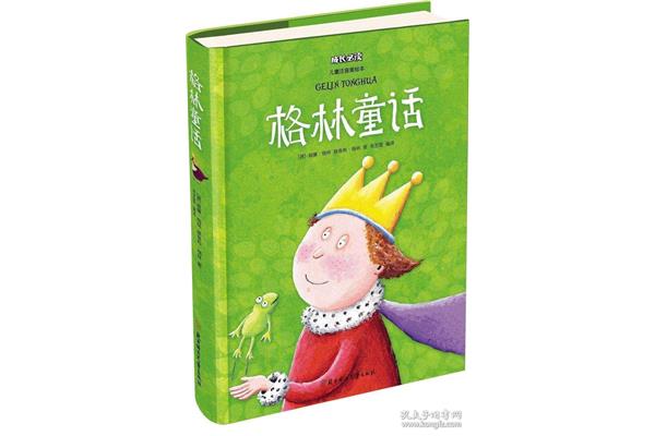 中国童话故事