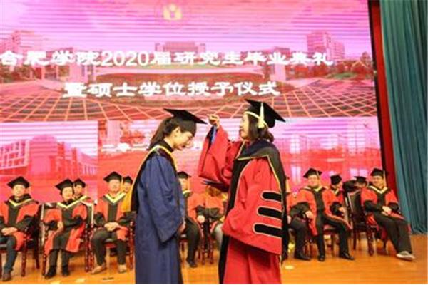 合肥学院研究生
