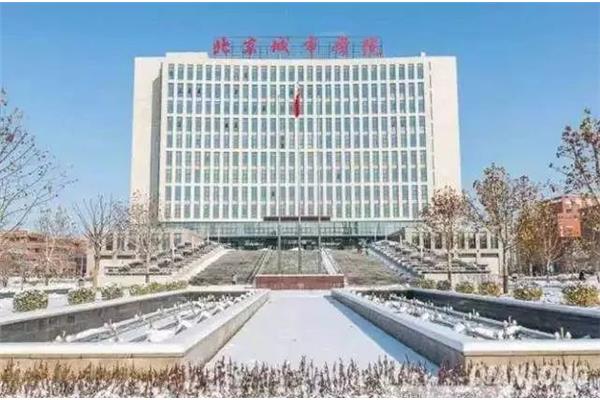 北京城市学院