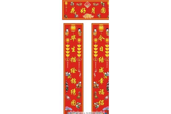 对联七个字