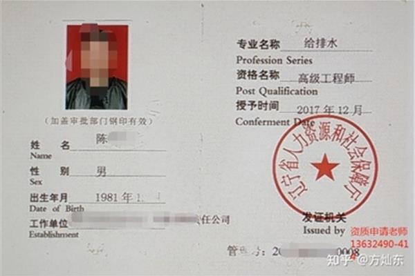 给排水工程师