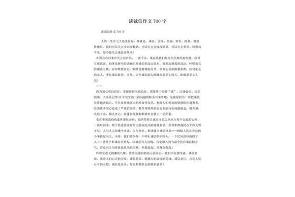 关于礼的议论文