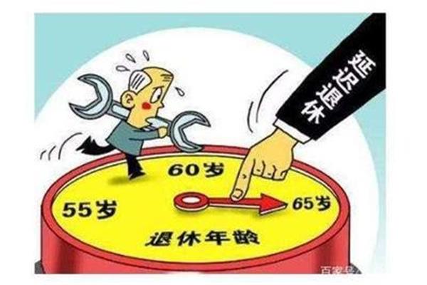 工人退休年龄