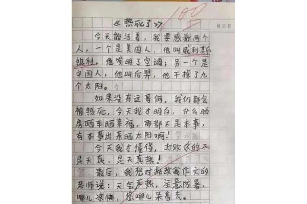 写老师的作文