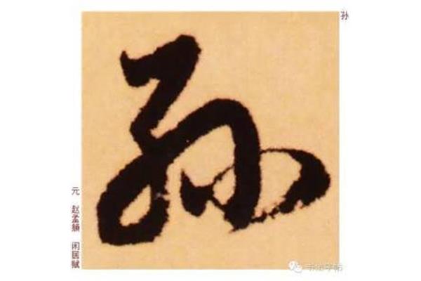 赵钱孙李百家姓