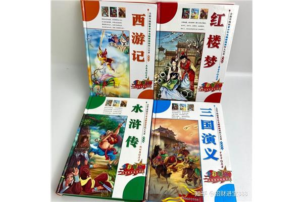 名著阅读有哪些