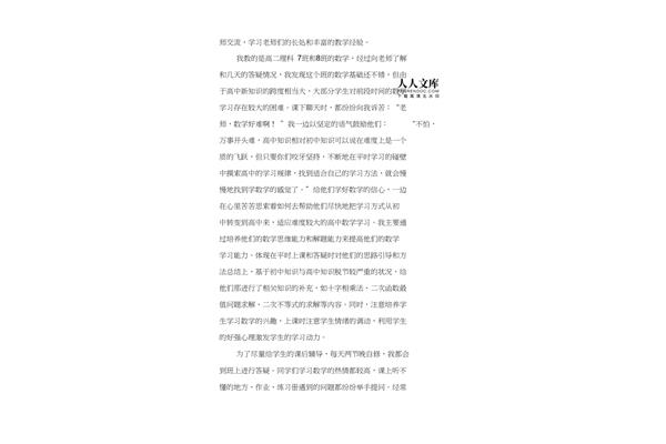 实习结束语