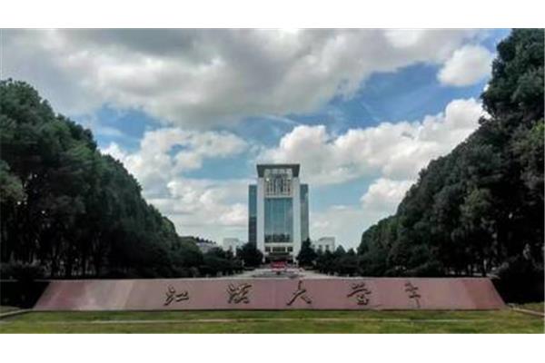 武汉江汉大学