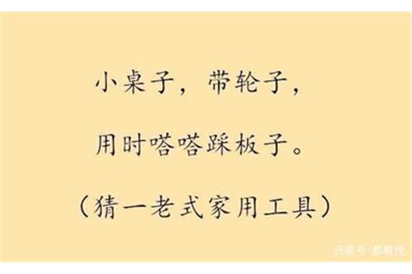 比较难的谜语